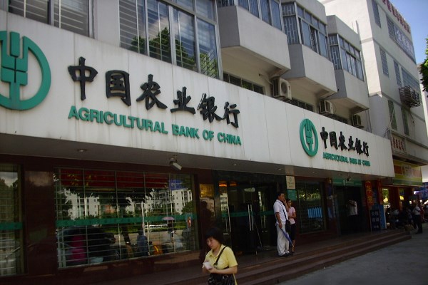 2014'ün en büyük 20 bankası
